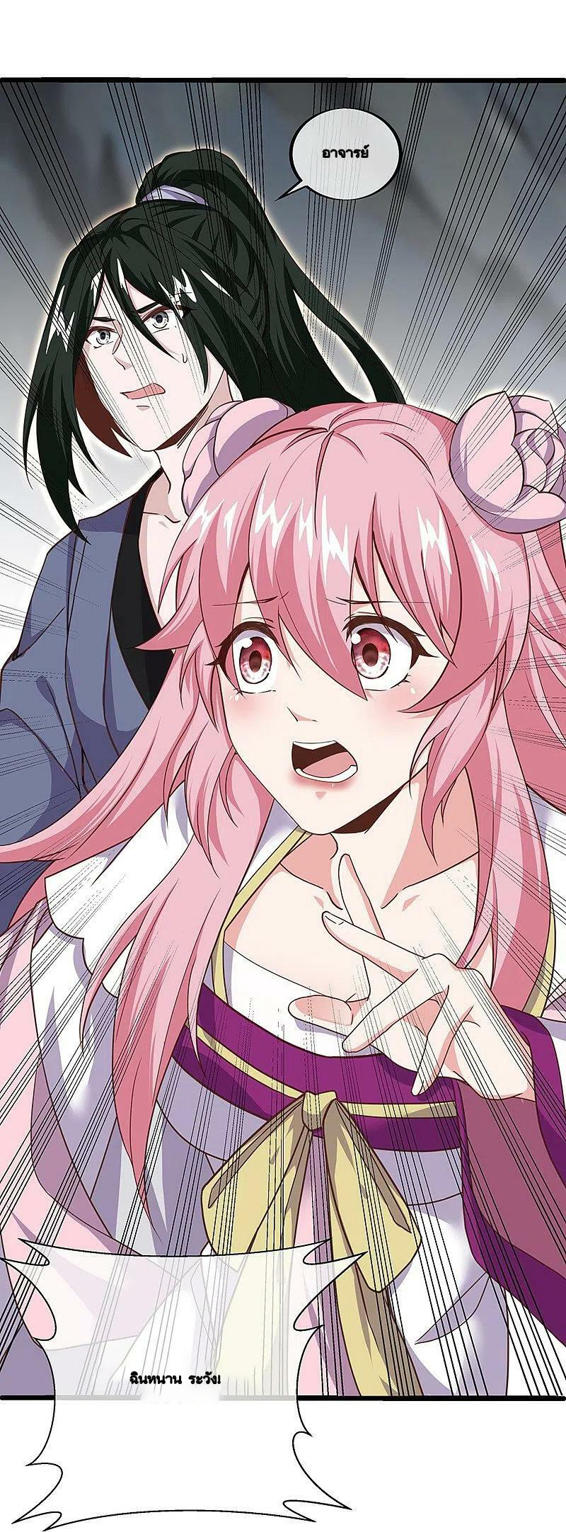 peerless battle spirit ตอนที่ 483 หน้า 60