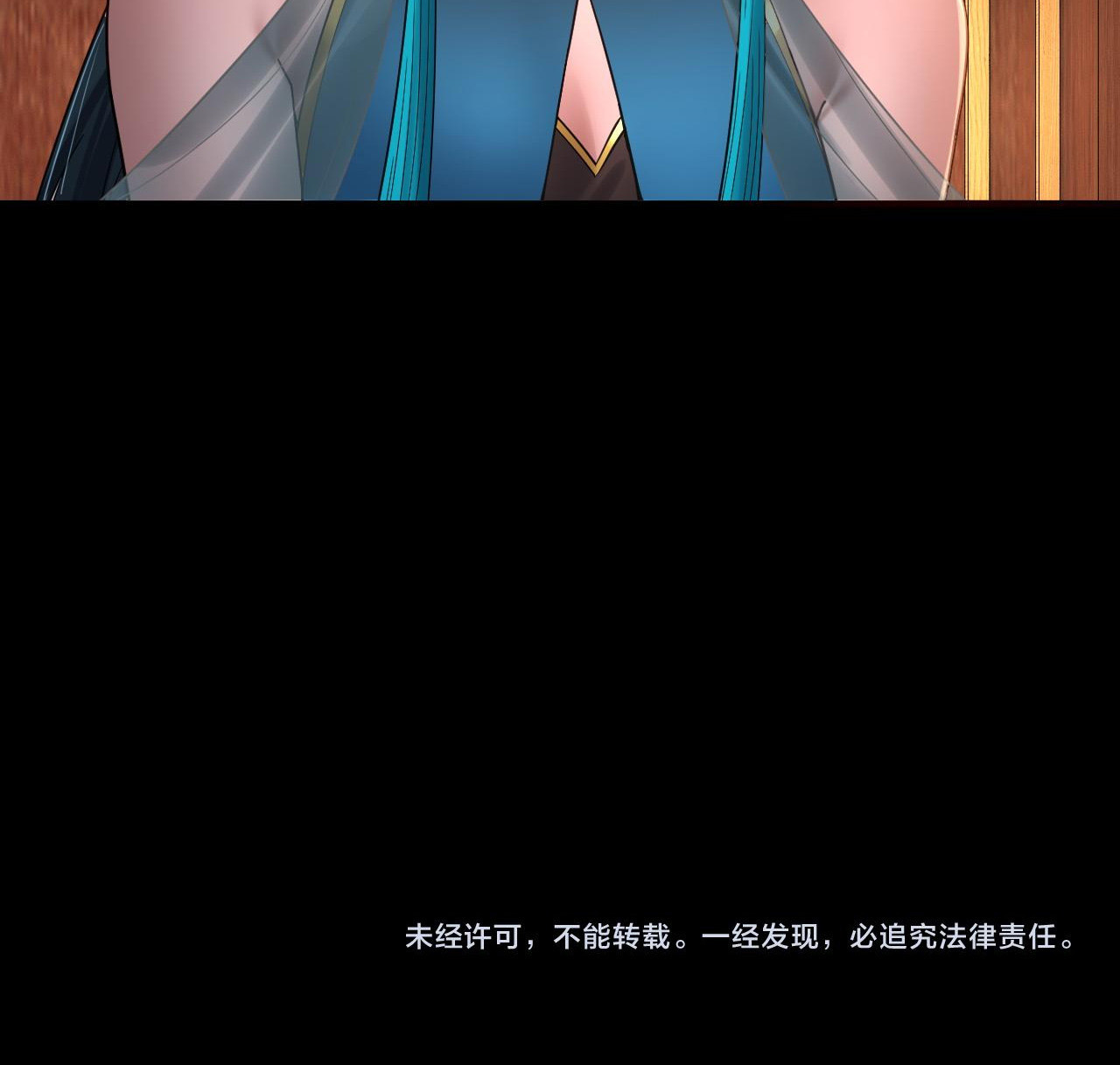 ข้าคือจอมวายร้ายผู้ยิ่งใหญ่ (ชนจีนก่อนใคร) ตอนที่ 87 หน้า 34