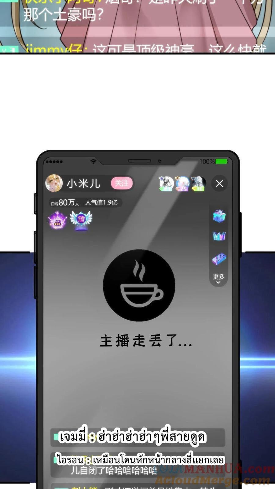 ระบบสายเปย์ล้านล้านล้าน (เงินไม่จำกัด) ซื้อผู้หญิงทั้งโลก ตอนที่ 12 หน้า 3