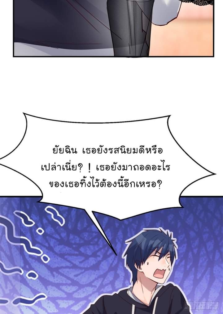 My sister is a famous star – พี่สาวฉันเป็นดาราดัง ตอนที่ 4 หน้า 23