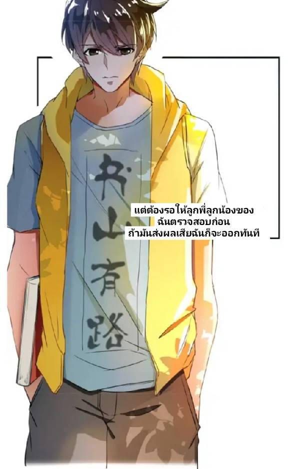 กลุ่มแชทของเหล่าเทพเซียน ตอนที่ 5 หน้า 41