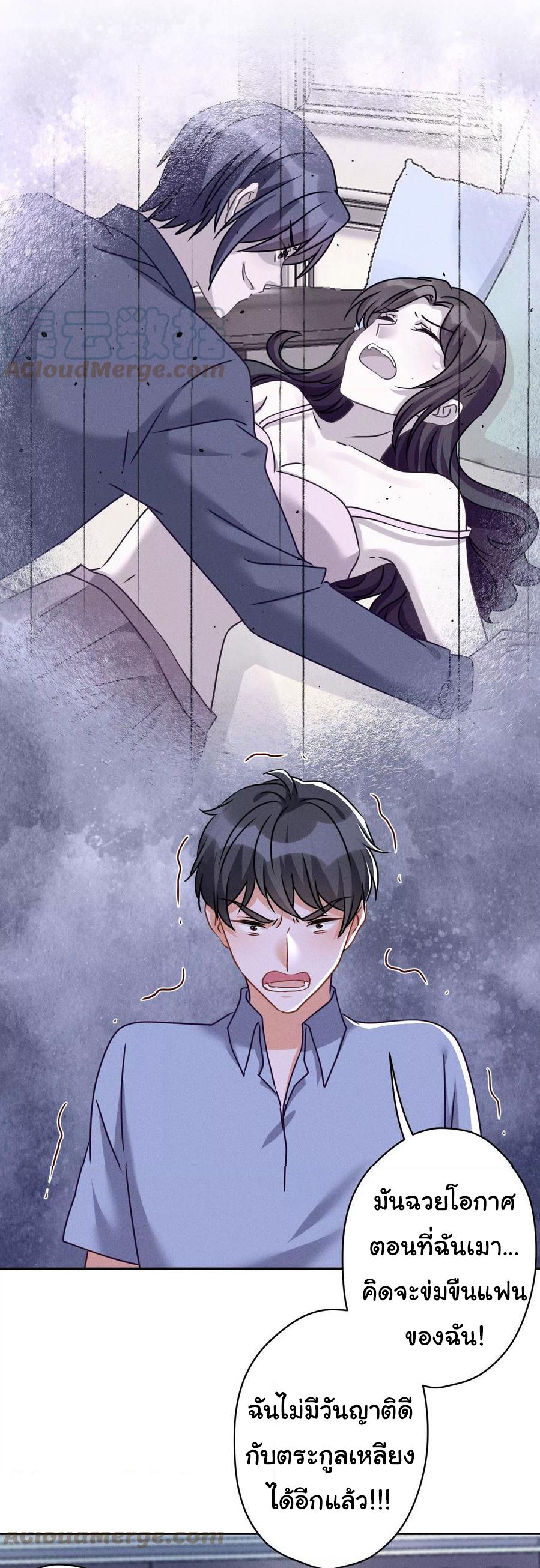 Lu Feng is the best son-in-law สุดยอดลูกเขย "ลู่เฟิง" ตอนที่ 158 หน้า 13