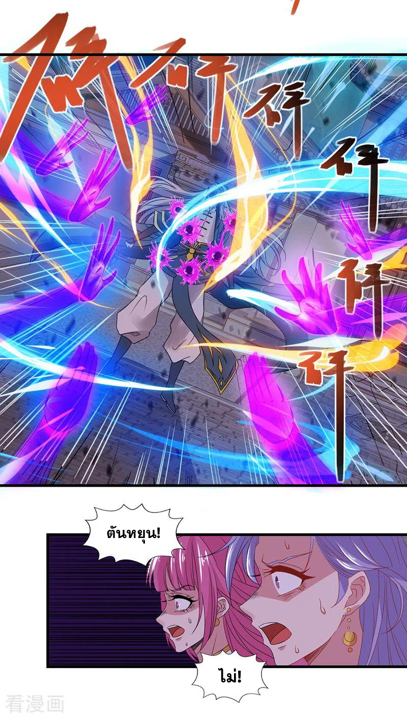 จักรพรรดิสวรรค์จุติ ตอนที่ 36 หน้า 6