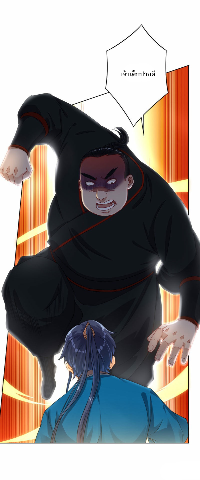 ข้ารับใช้ชั้นหนึ่ง ตอนที่ 10 หน้า 14