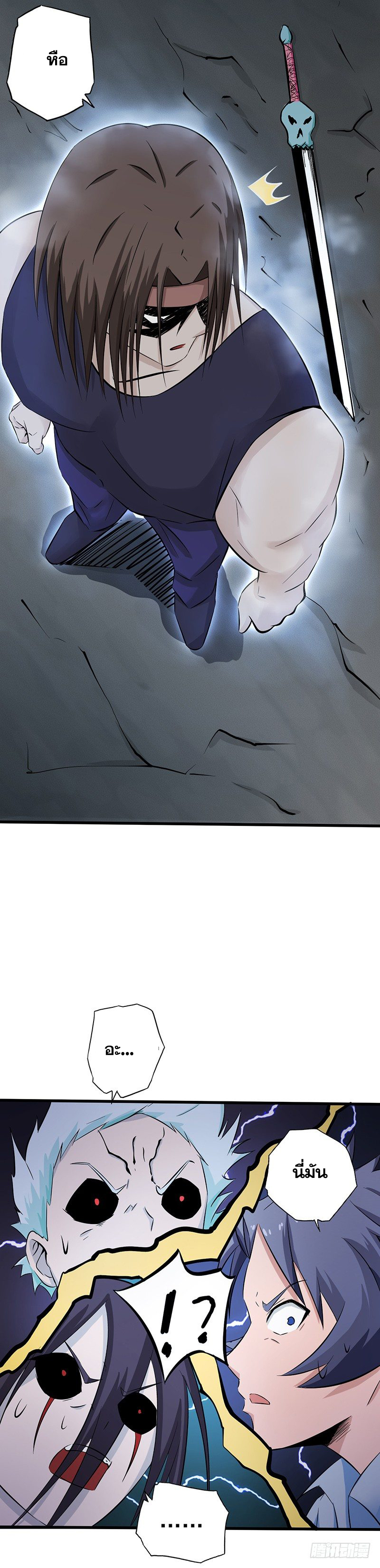 ข้าคือผู้เปิดขุมนรก ตอนที่ 28 หน้า 11