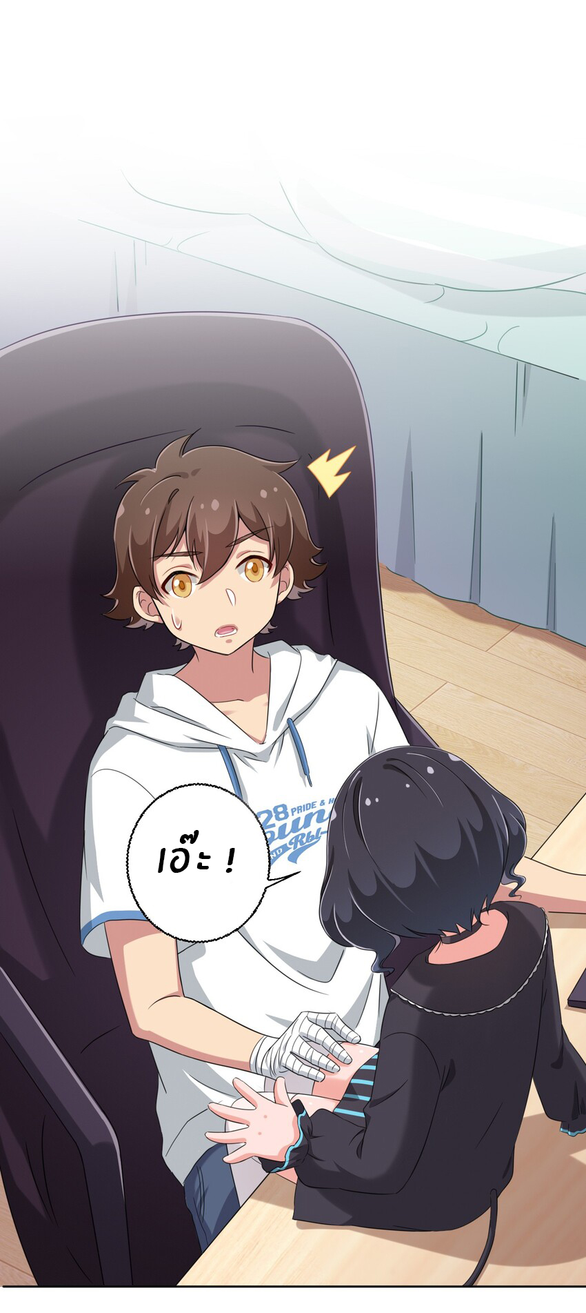 What is the use of God giving me this embarrassing superpower? ตอนที่ 26 หน้า 2