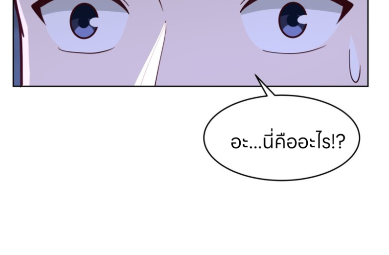 หนังสือปราบปีศาจ ตอนที่ 5 หน้า 44