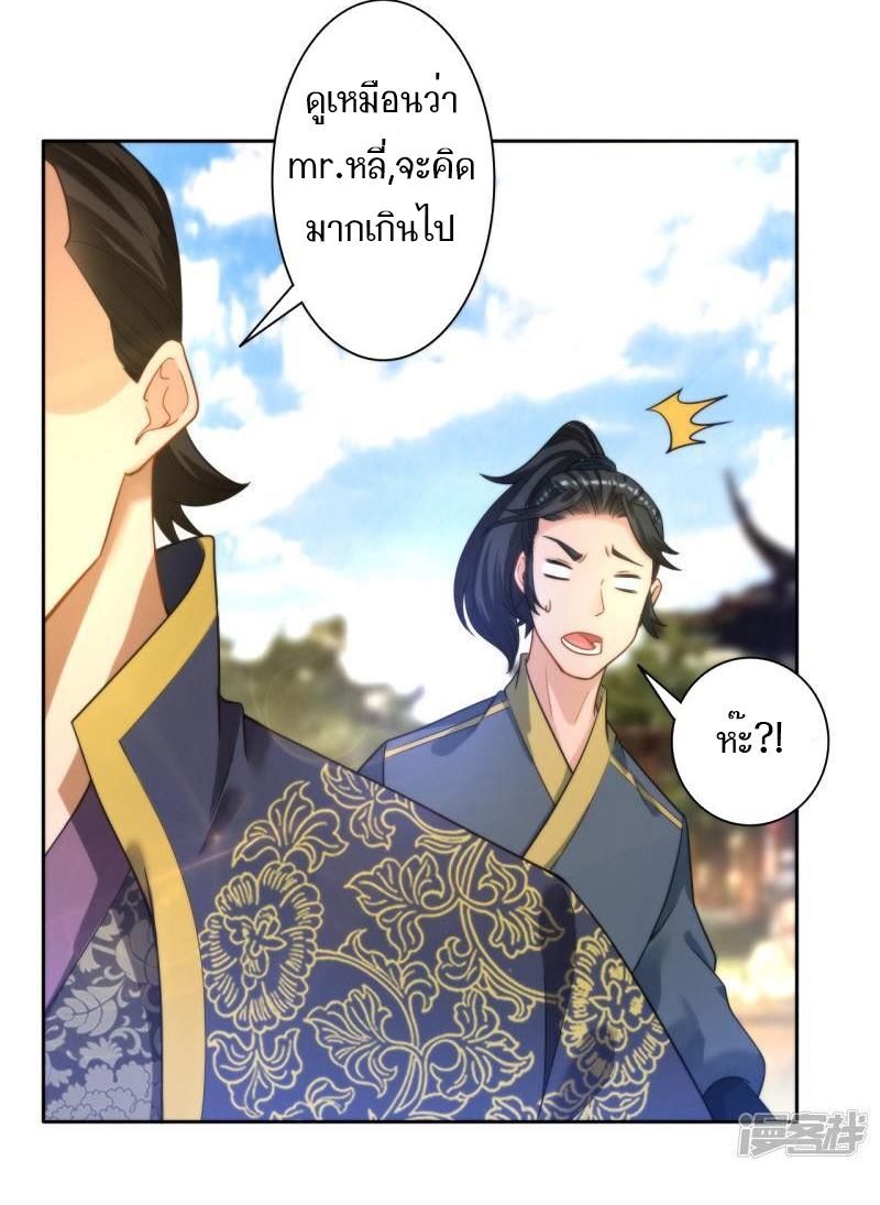 ข้ารับใช้ชั้นหนึ่ง ตอนที่ 49 หน้า 25