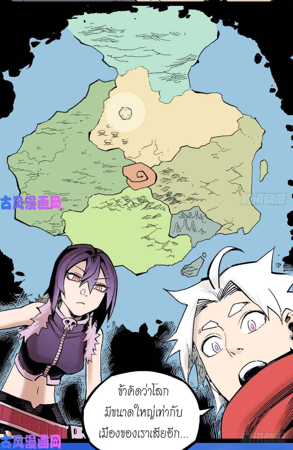 The doctor's Supremacy ตอนที่ 15 หน้า 21