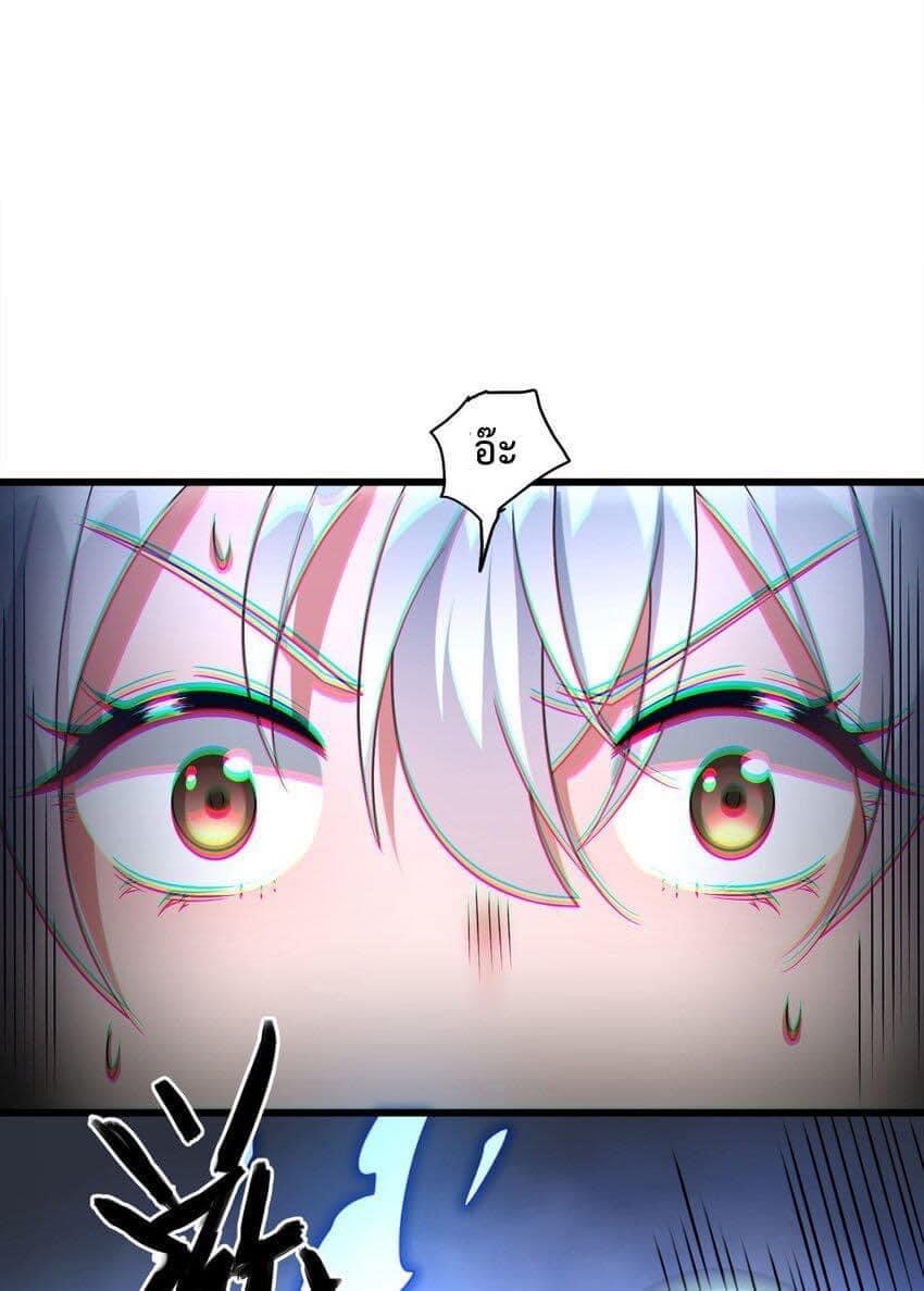 กลับชาติมาเกิดใหม่เเก้เเค้นศิษย์เนรคุณ (ศิษย์เบิ้มๆ) ตอนที่ 11 หน้า 4