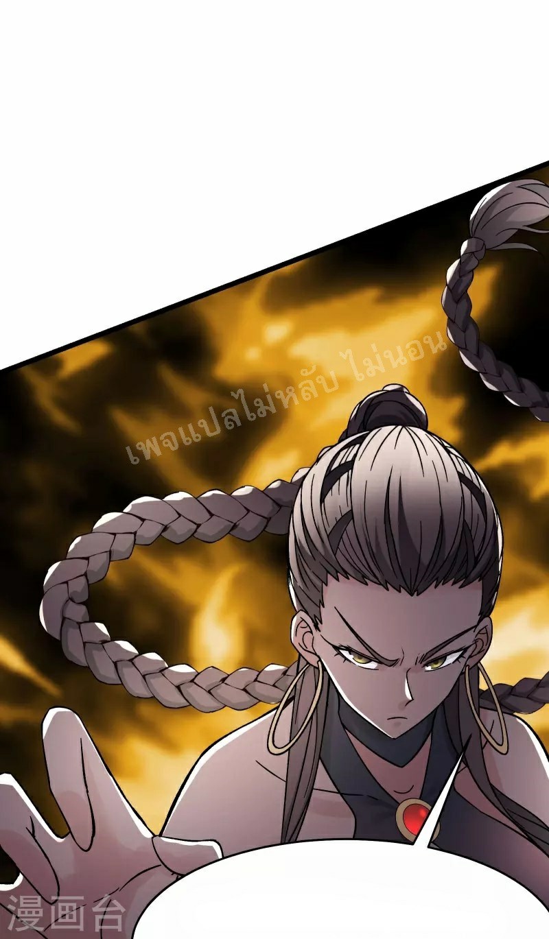 ฮาเร็มของข้ามีแต่ลูกศิษย์หญิงทั้งนั้น ตอนที่ 78 หน้า 34