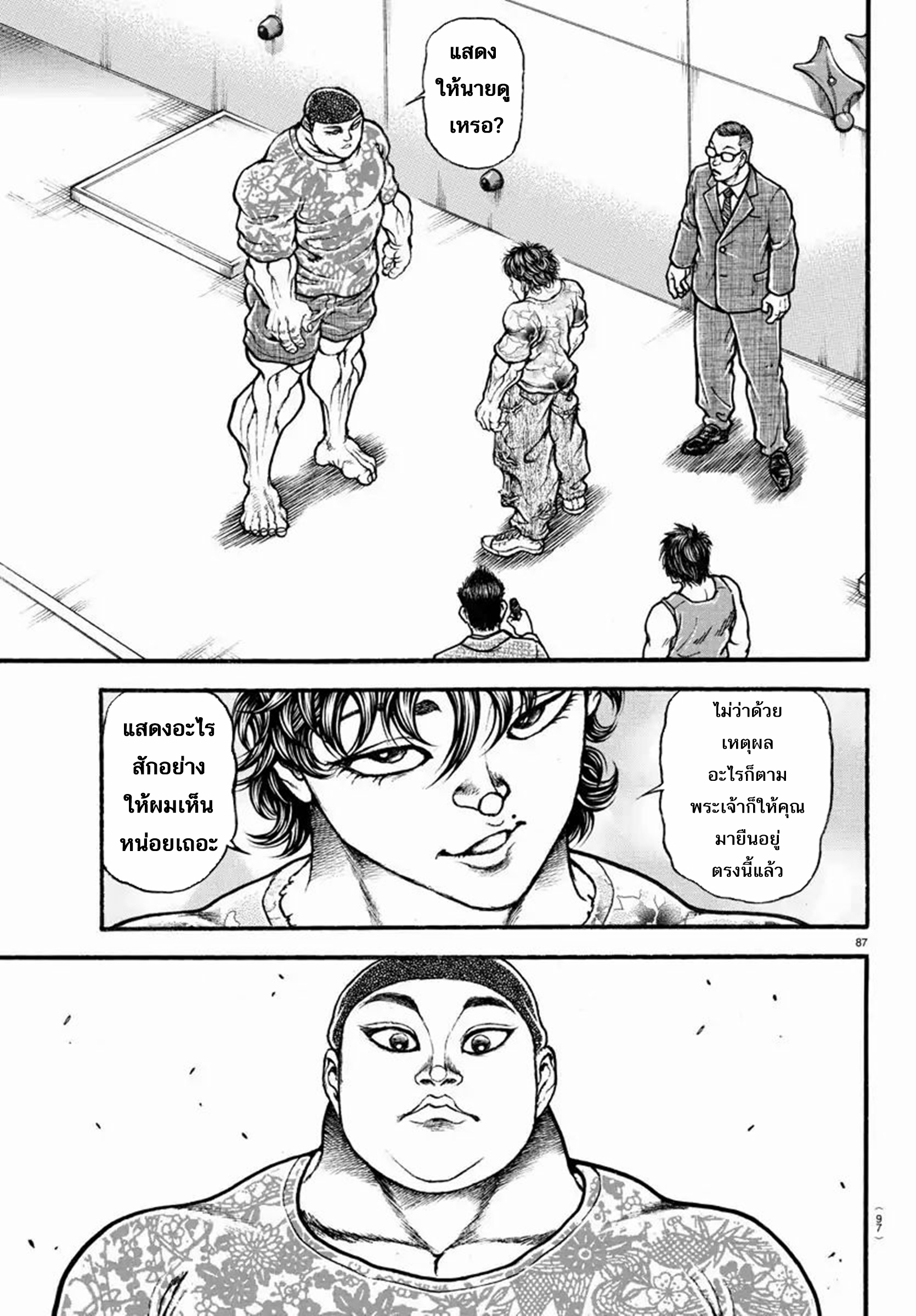 Baki Part 5 ตอนที่ 5 หน้า 7