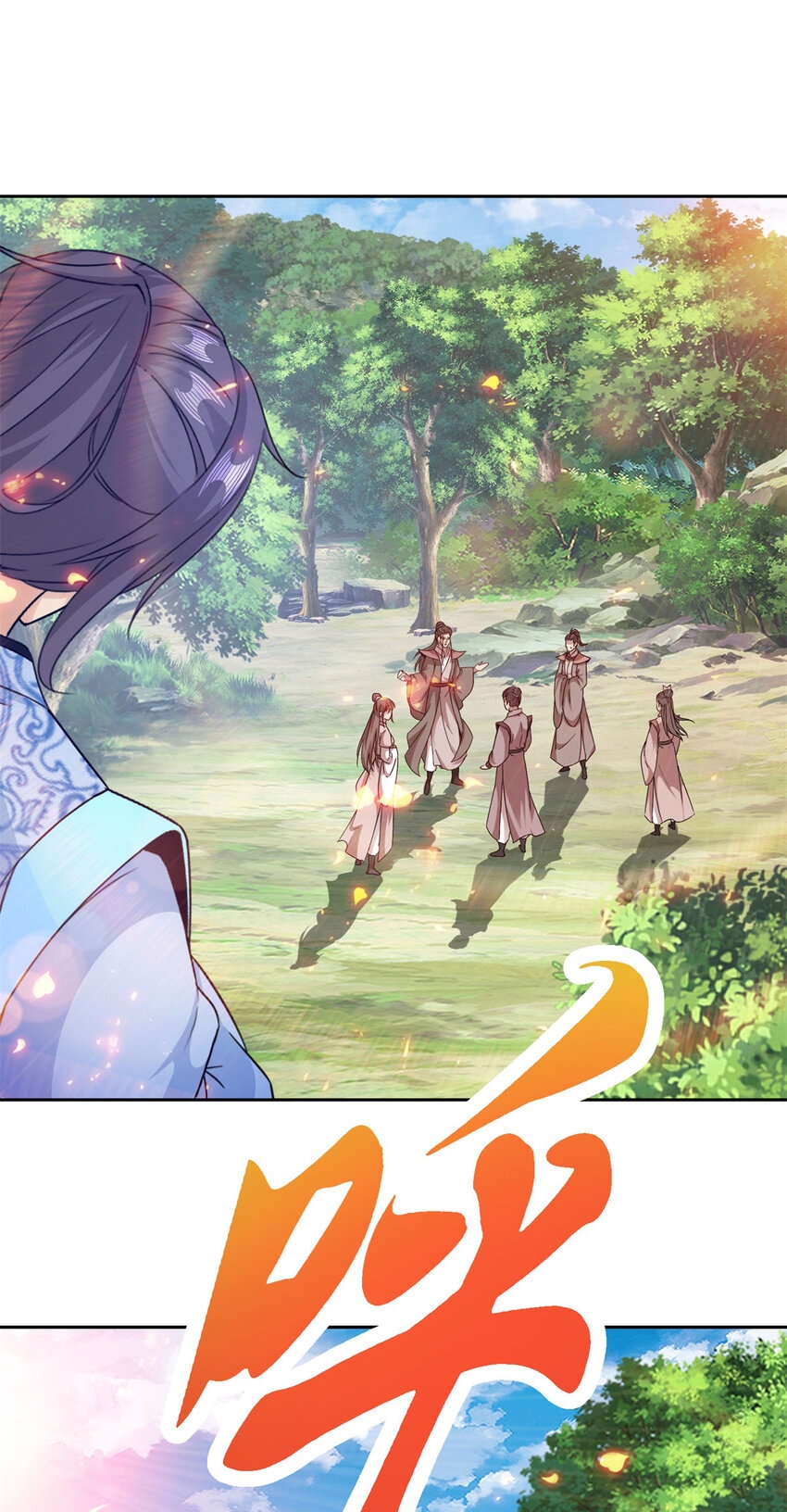 จักรพรรดิวิญญาณศักดิ์สิทธิ์ (ทันจีน) ตอนที่ 330 หน้า 3