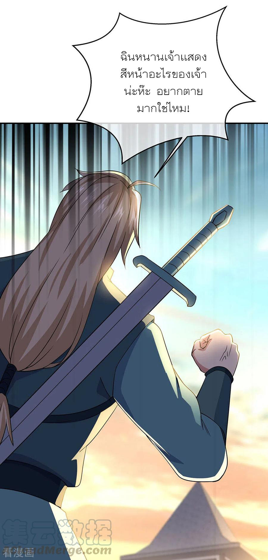 peerless battle spirit ตอนที่ 271 หน้า 13