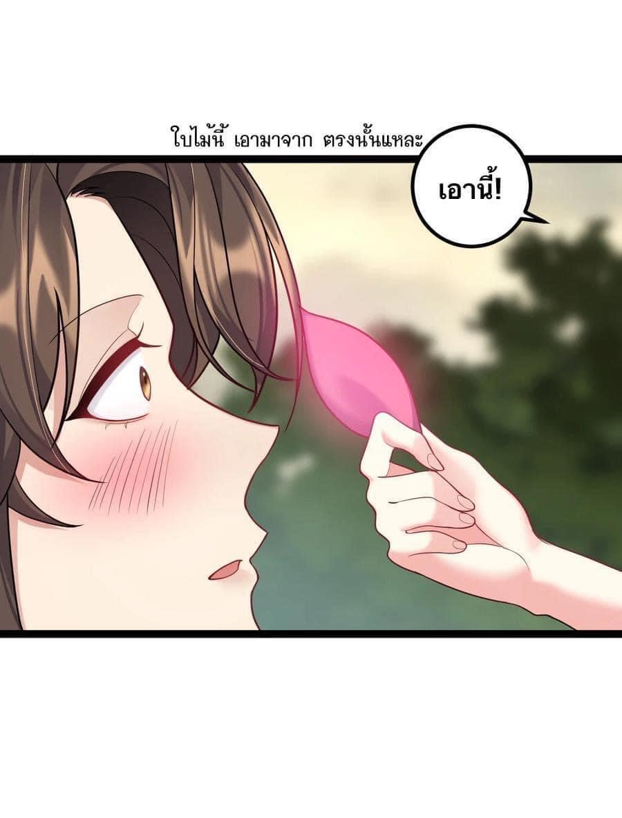 เทพวายร้ายกลับชาติมาเกิดใหม่ ตอนที่ 89 หน้า 15