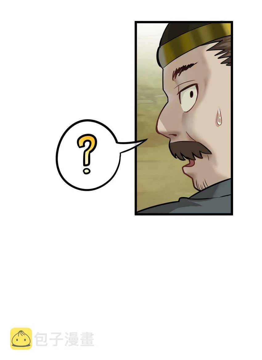 The Heavenly Path Is Not Stupid ตอนที่ 1 หน้า 47