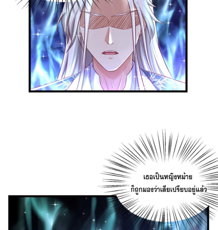 หมอเทพชนบท ตอนที่ 6 หน้า 15