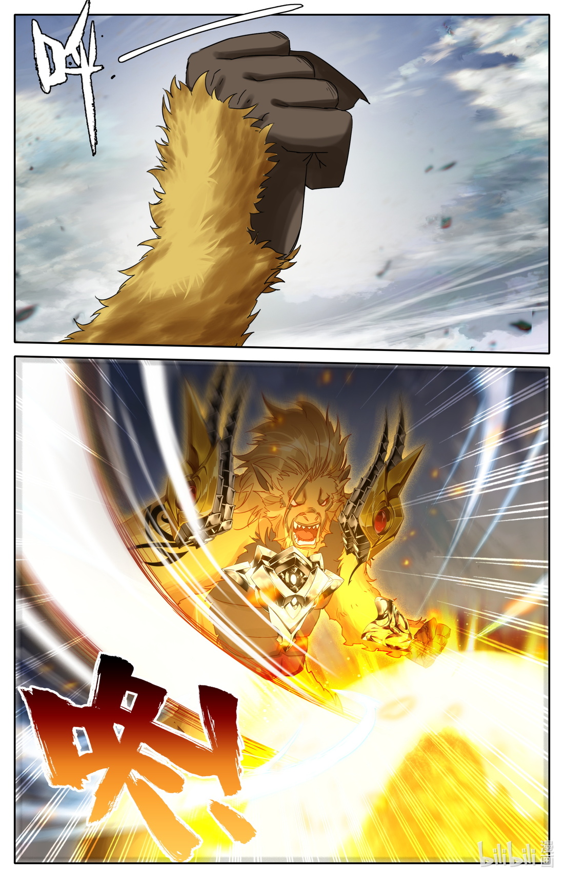 คัมภีร์วิถีเซียน (จบ) ตอนที่ 74 หน้า 12