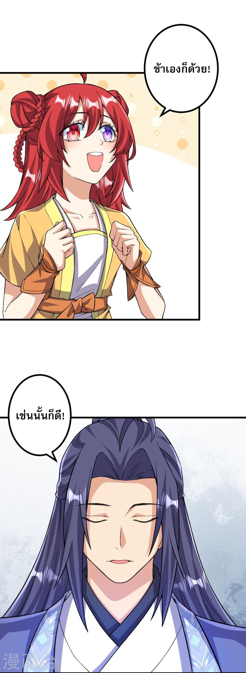 ผู้ขัดเกลาร่างกายที่แข็งแกร่งที่สุดในประวัติศาสตร์ ตอนที่ 153 หน้า 5