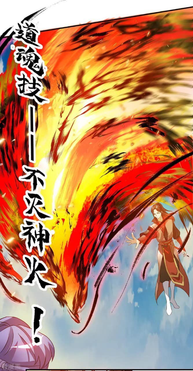 Reversal of God King ตอนที่ 75 หน้า 12