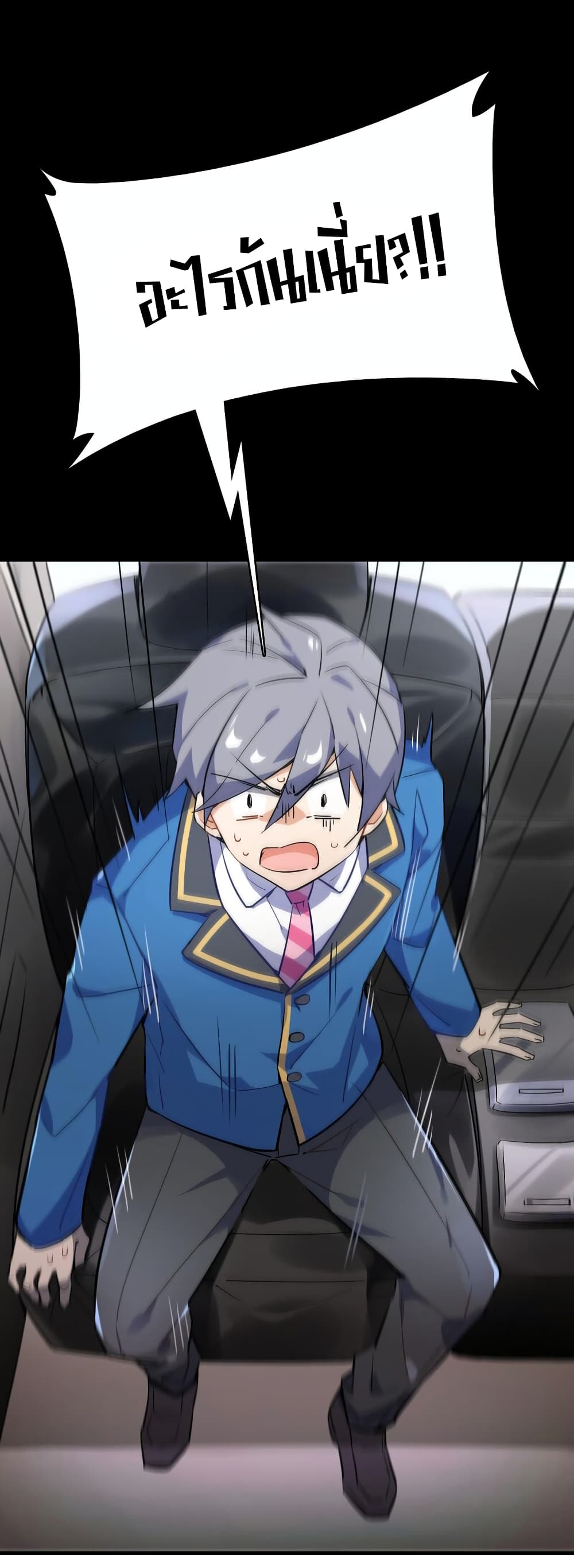 I’m Just a Side Character in a Dating Simulation ตอนที่ 1 หน้า 7