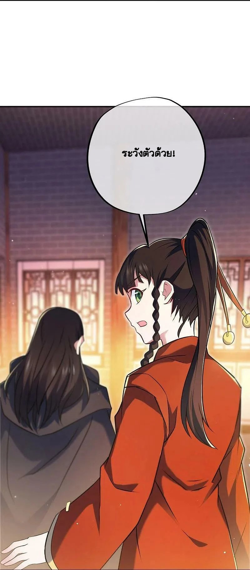 peerless battle spirit ตอนที่ 453 หน้า 17