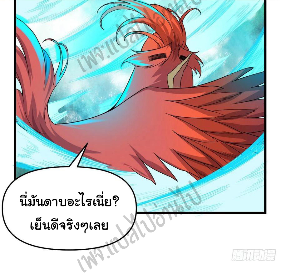 I might be a fake fairy ตอนที่ 155 หน้า 9
