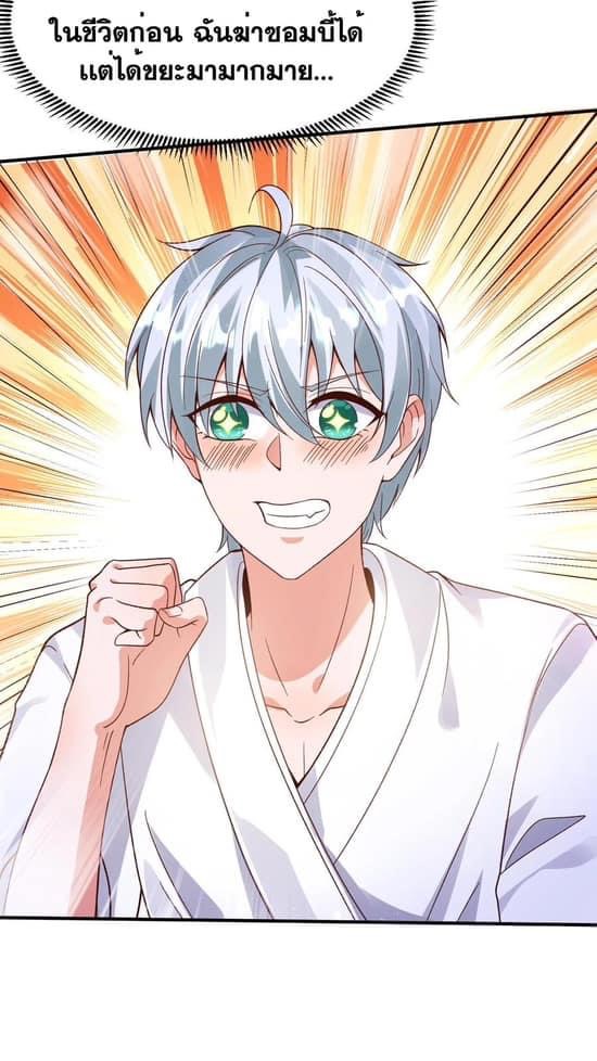 ระบบดร็อปของสุดเทพ x99999 ตอนที่ 11 หน้า 21