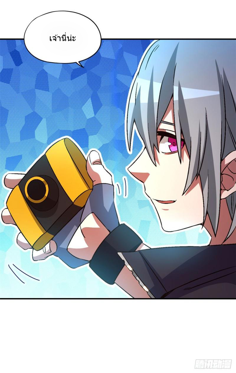 Doomsday Jigsaw Puzzle ตอนที่ 11 หน้า 39