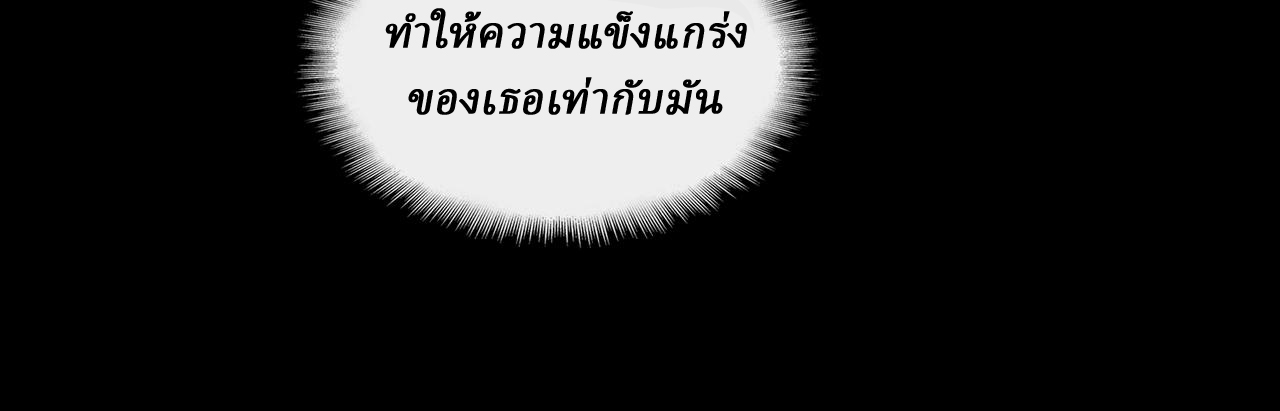 I created an Urban Legend ตอนที่ 15 หน้า 40