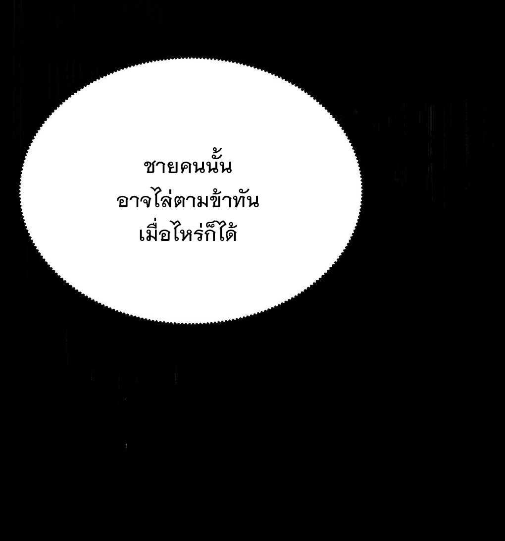 เทพกระบี่มรณะ (ชนจีน) ตอนที่ 83 หน้า 33