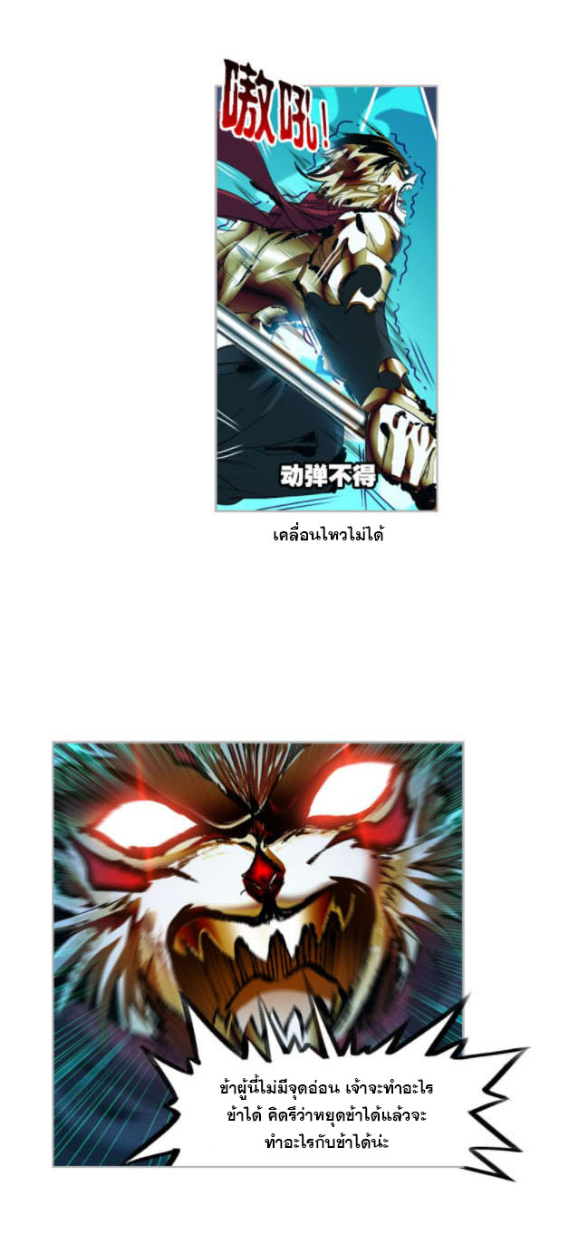 Douluo Dalu (ทันจีน) ตอนที่ 65 หน้า 41