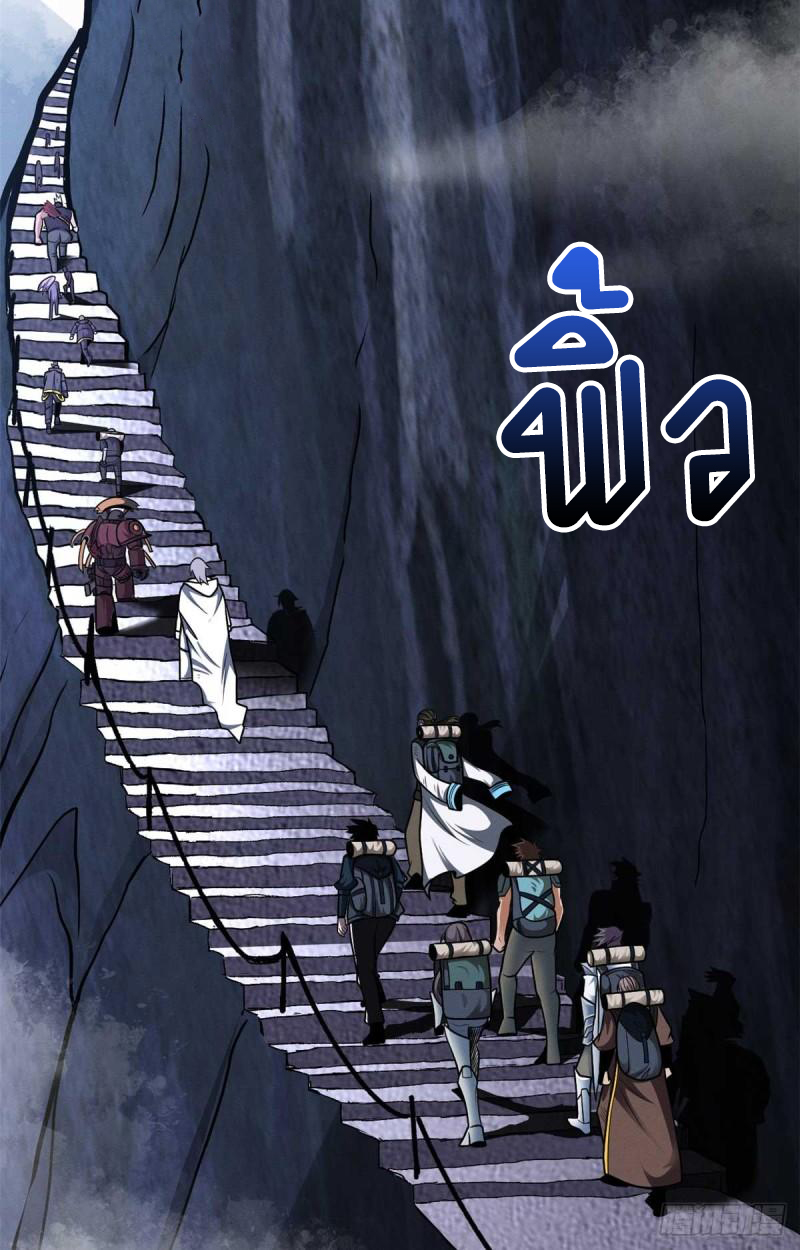 โคตรเทพร้านสัตว์อสูร ตอนที่ 51 หน้า 23