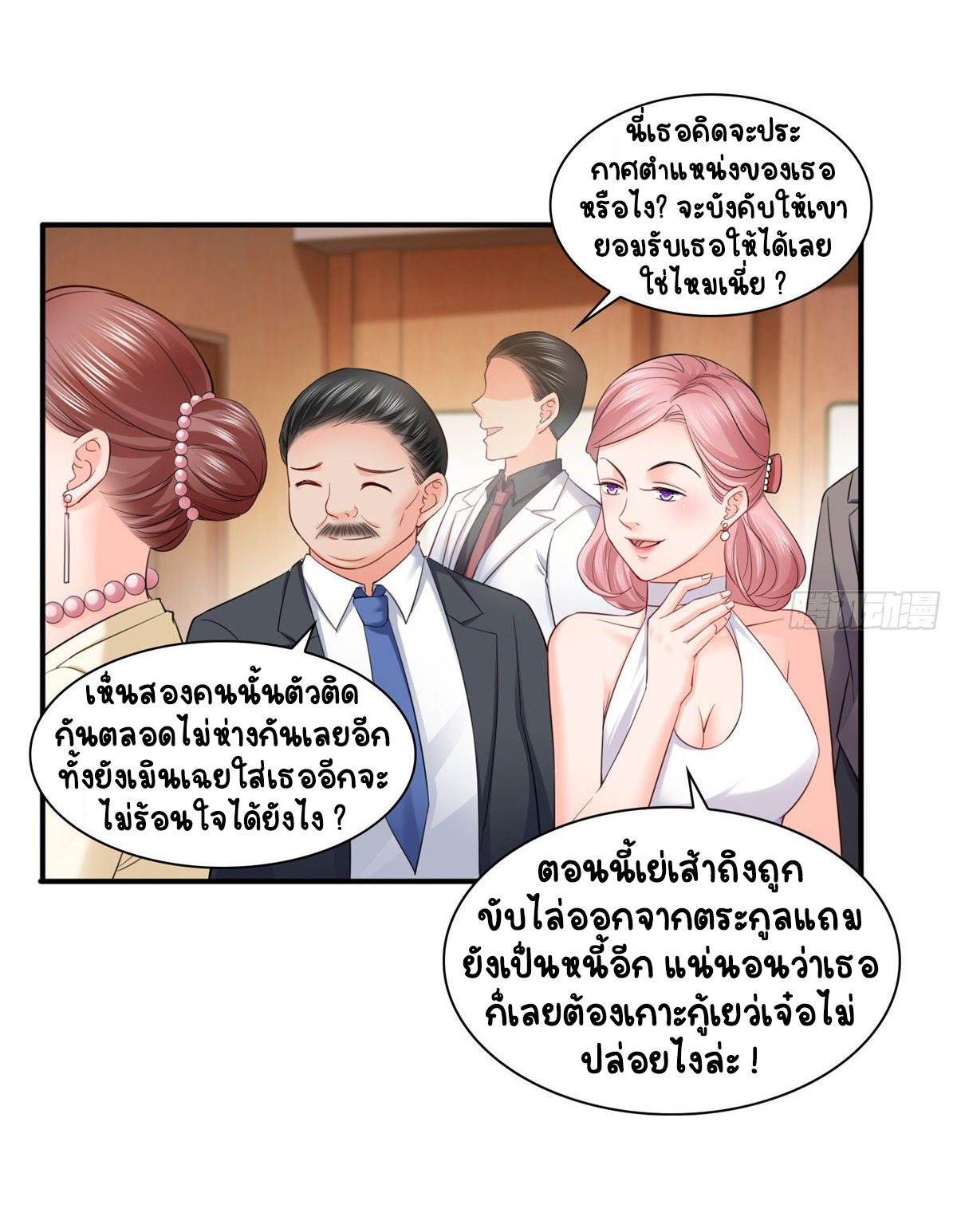 (ชนจีน)Perfect Secret Love The Bad New Wife Is a Little Sweet ตอนที่ 88 หน้า 10