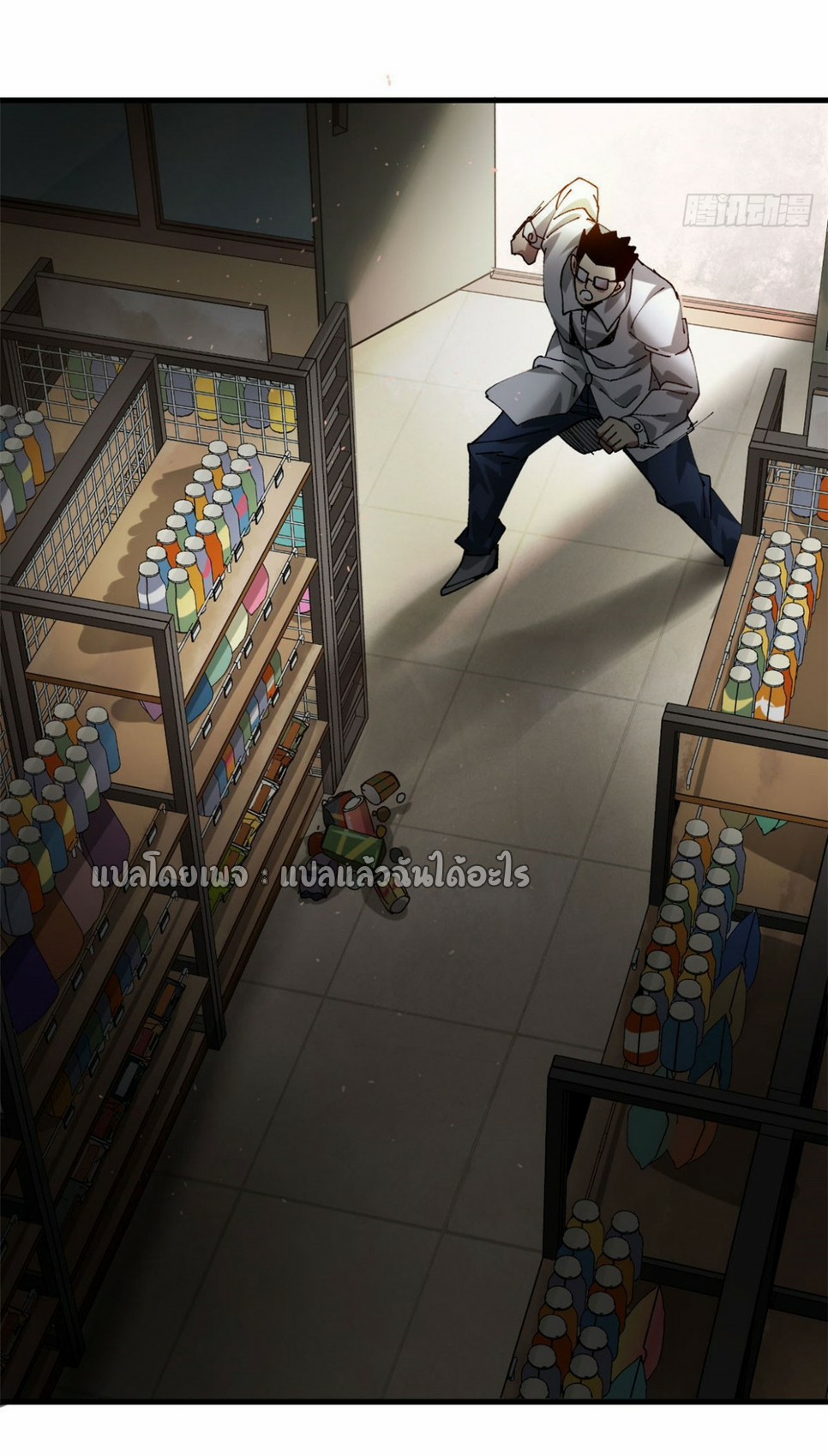 รูเล็ตเวิลด์ สุ่มไอเทมเอาชีวิตรอด ตอนที่ 155 หน้า 25