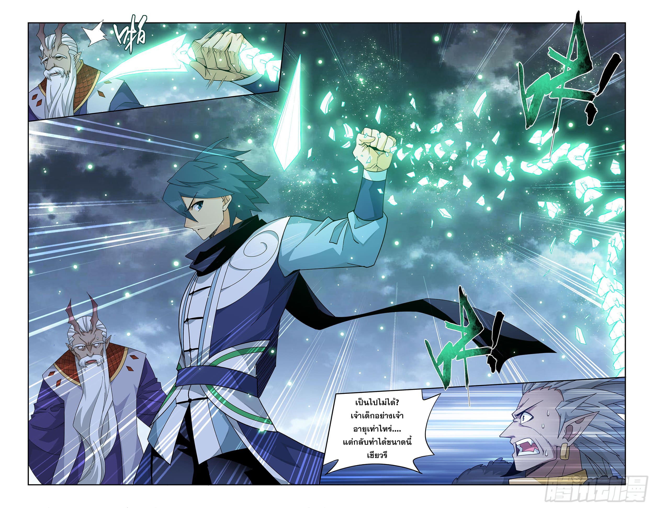 Doupo Cangqiong (ชนจีน) ตอนที่ 105 หน้า 7