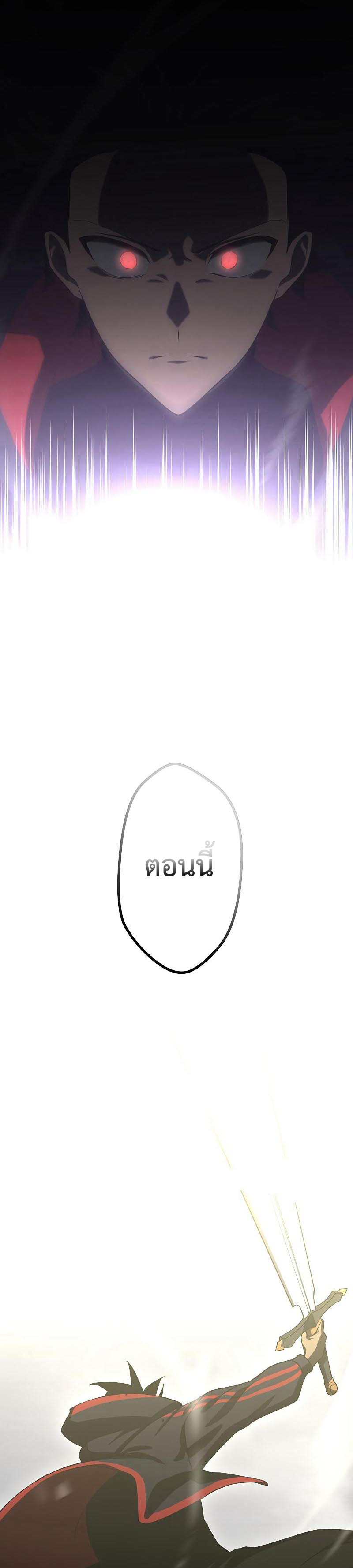 โทษทัณฑ์ของความตาย - Death Penalty ตอนที่ 10 หน้า 28