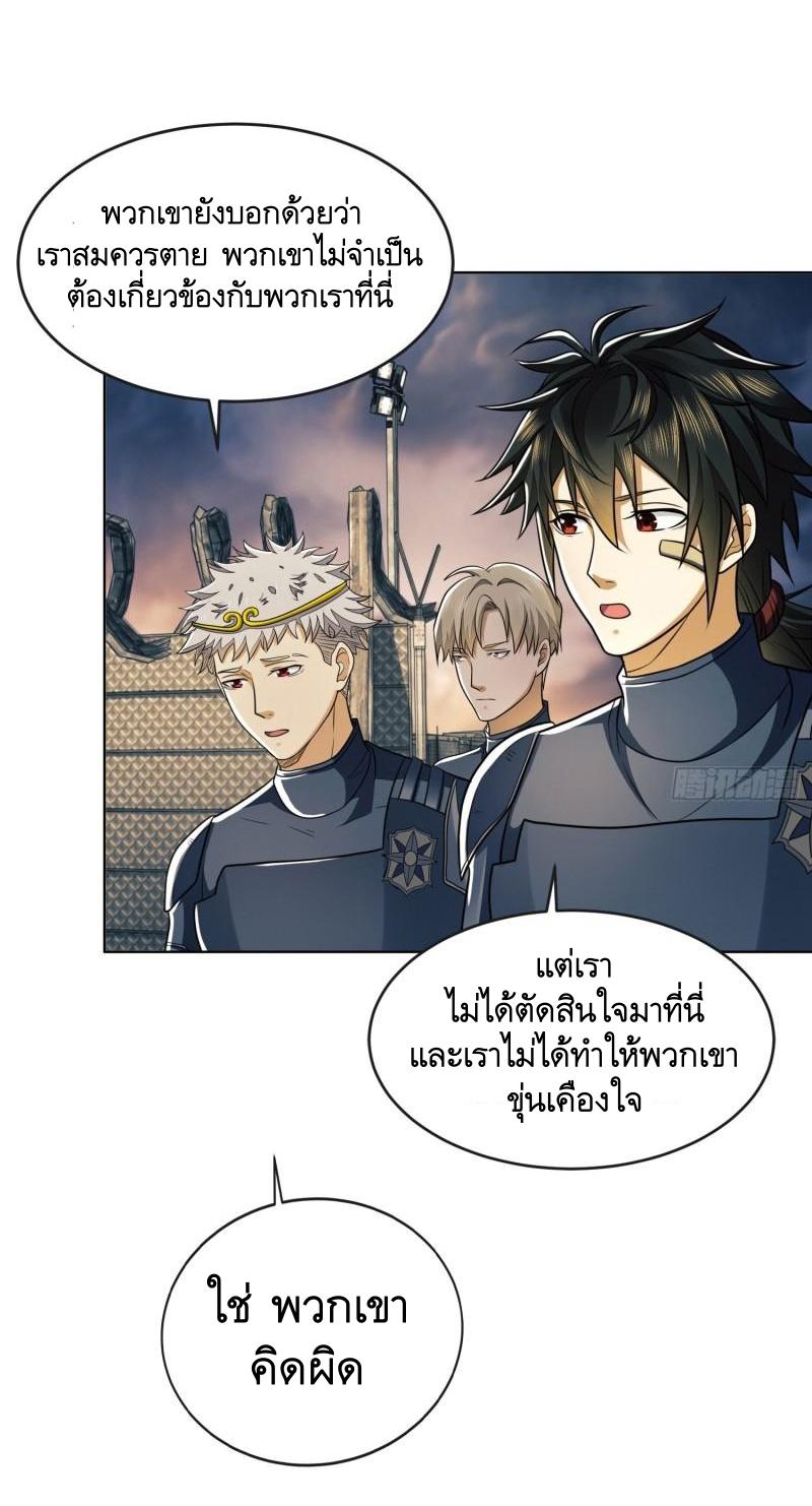 THE FIRST ORDER ตอนที่ 127 หน้า 14