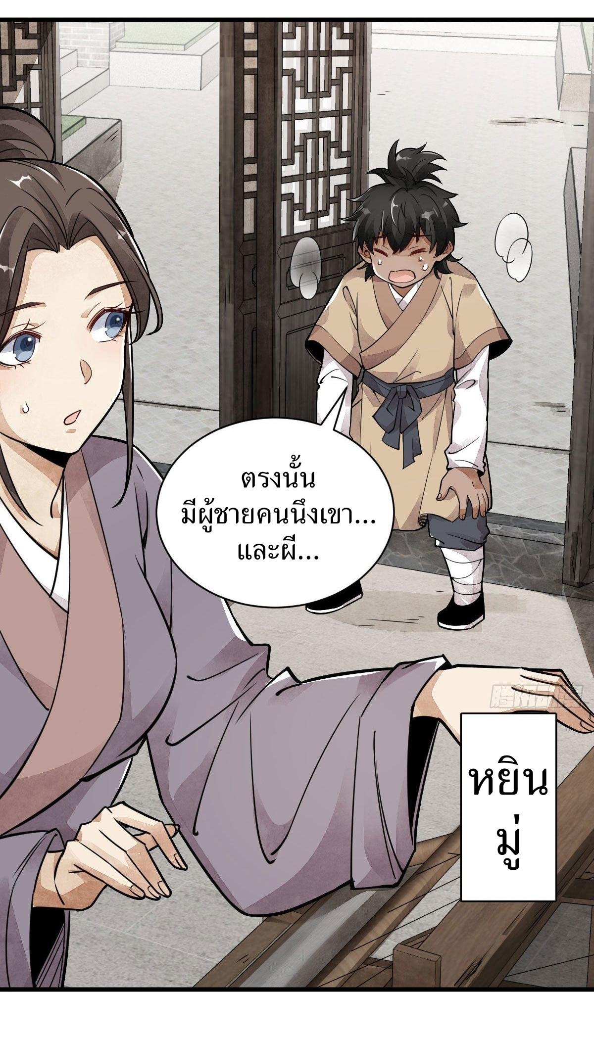 Lan Ke Qi Yuan ตอนที่ 13 หน้า 3