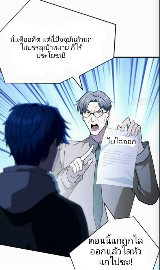 ผมเป็นอาจารย์สอนจักรพรรดินี ตอนที่ 2 หน้า 25