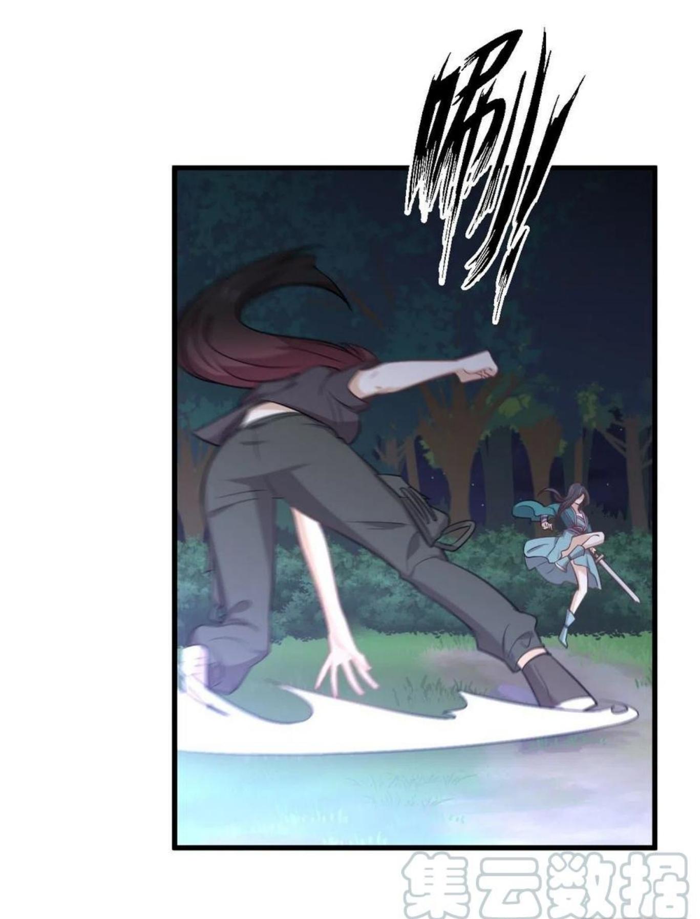 Immortal Swordsman in The Reverse World ข้าเซียนกระบี่ไม่เกาะสตรี ตอนที่ 207 หน้า 17