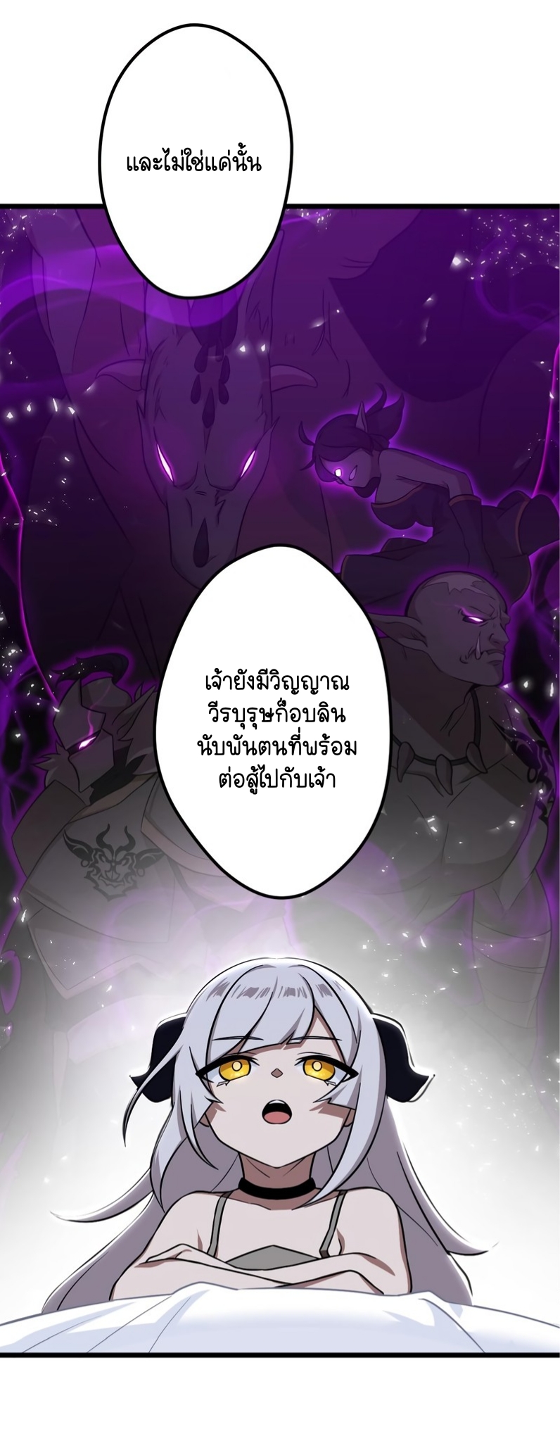 ฉันกลับชาติมาเกิดใหม่เป็นก็อบลินระดับ SSS ตอนที่ 52 หน้า 9