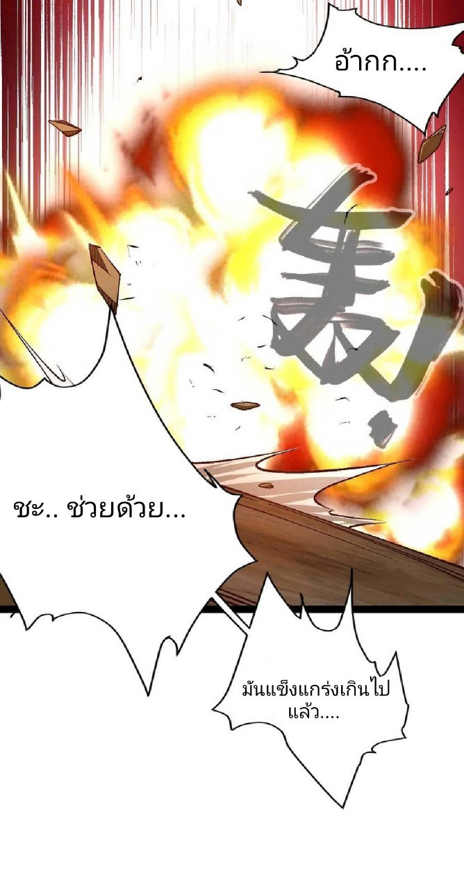 ฮาเร็มกองทัพสาวนี้ของผม ตอนที่ 38 หน้า 13