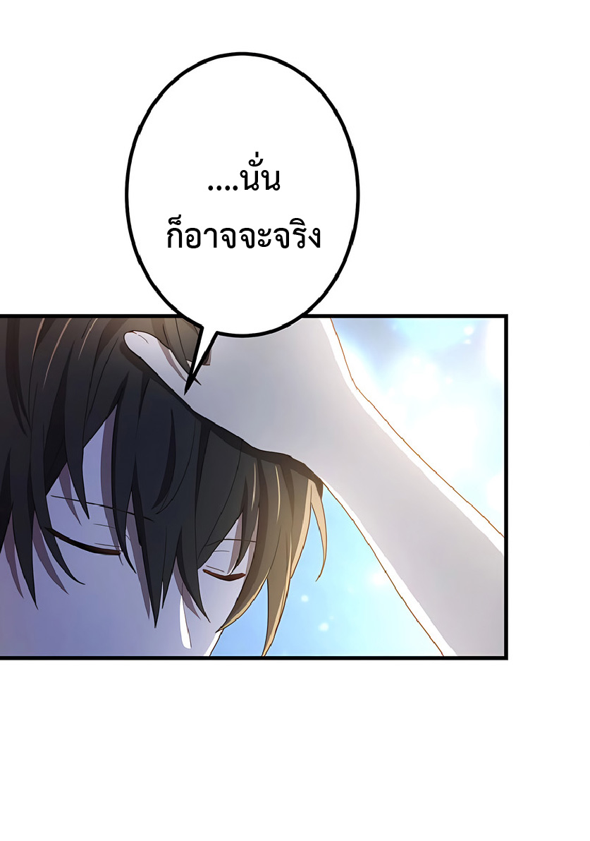 การกลับชาติมาเกิดของจอมเวทย์ต้องห้าม (Reincarnation of the Forbidden Archmage) ตอนที่ 38 หน้า 42