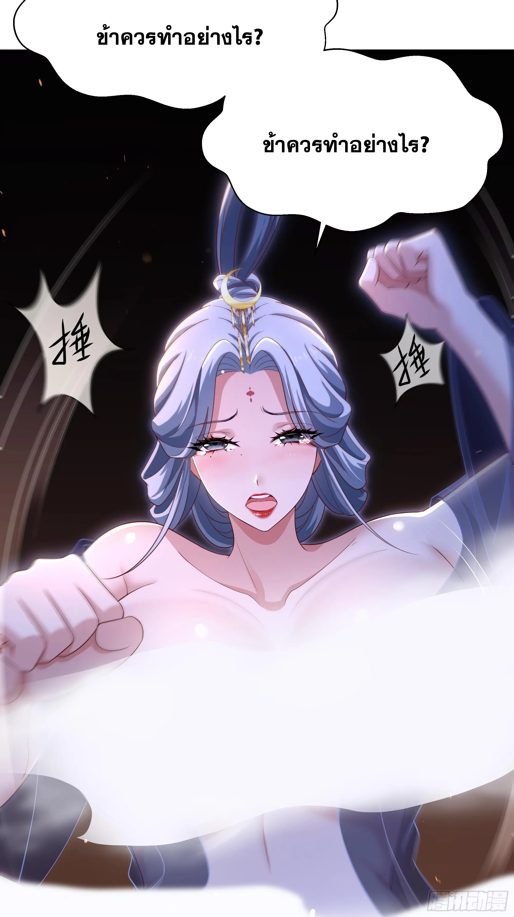 เกิดใหม่ครั้งนี้ของเป็นอู่ต้าหลางสุดแกร่ง ตอนที่ 14 หน้า 3