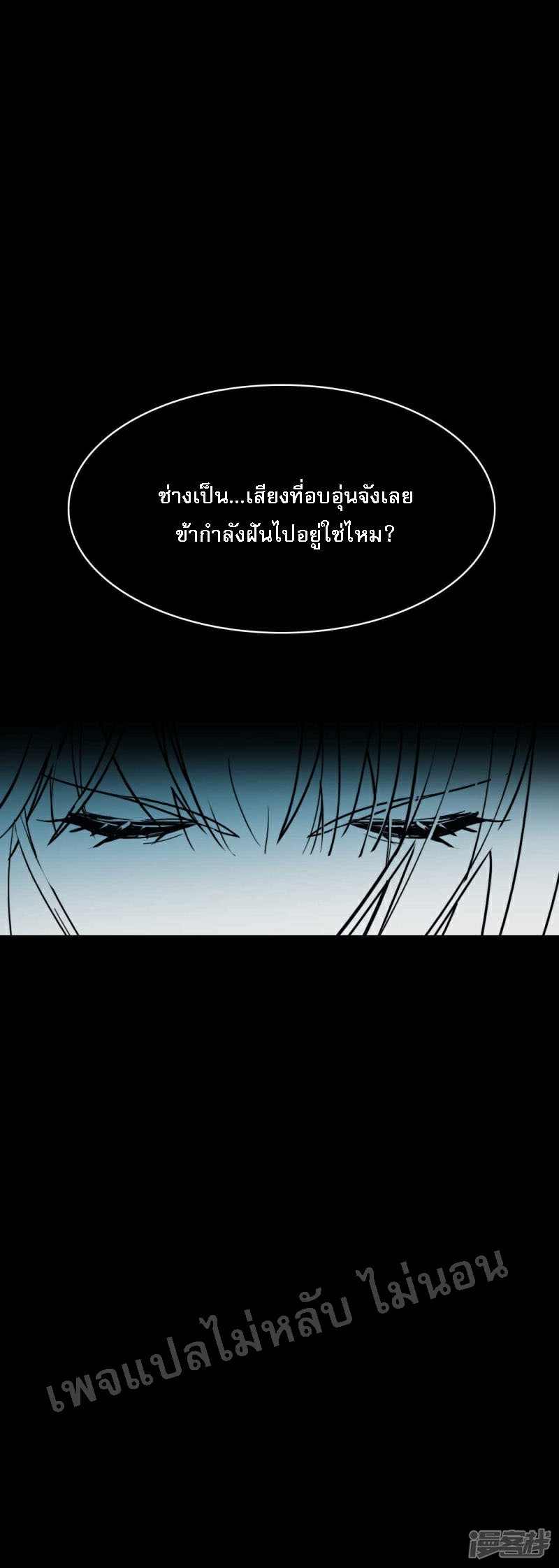|.การเกิดใหม่ของจักรพรรดิมังกร ตอนที่ 9 หน้า 8