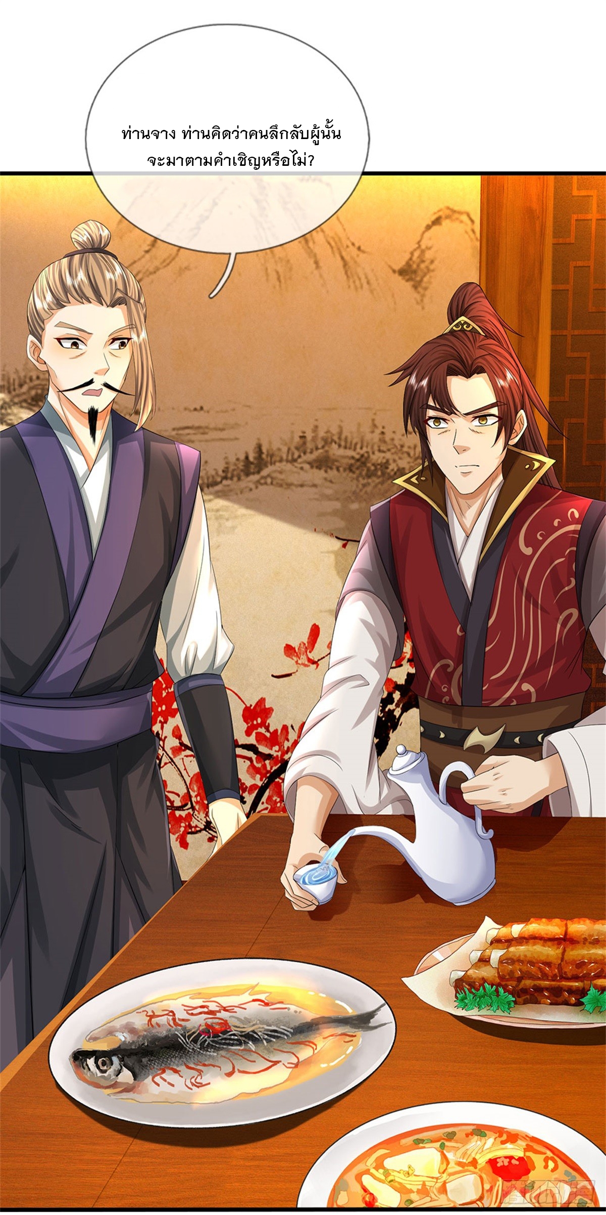 ข้าถูกเลี้ยงดูโดยหญิงสาวปีศาจ ตอนที่ 36 หน้า 4