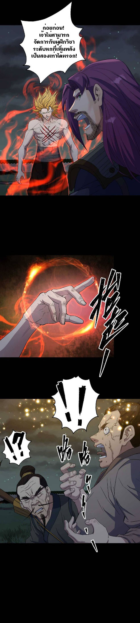 มหาปราชญ์ผู้ยิ่งใหญ่ ตอนที่ 18 หน้า 28