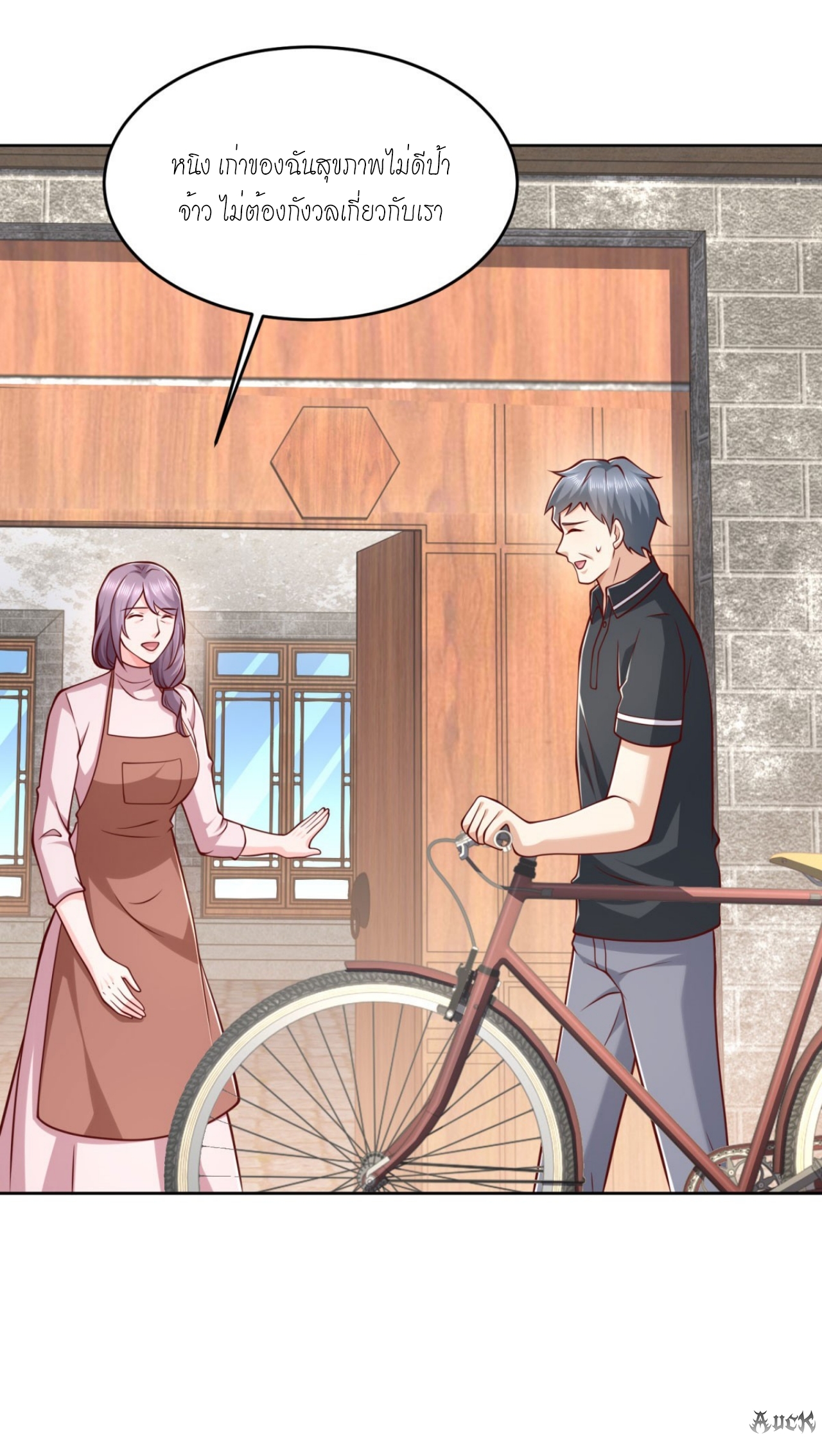 เทพเจ้าแห่งสงครามที่แข็งแกร่งที่สุดของเมือง ตอนที่ 21 หน้า 23