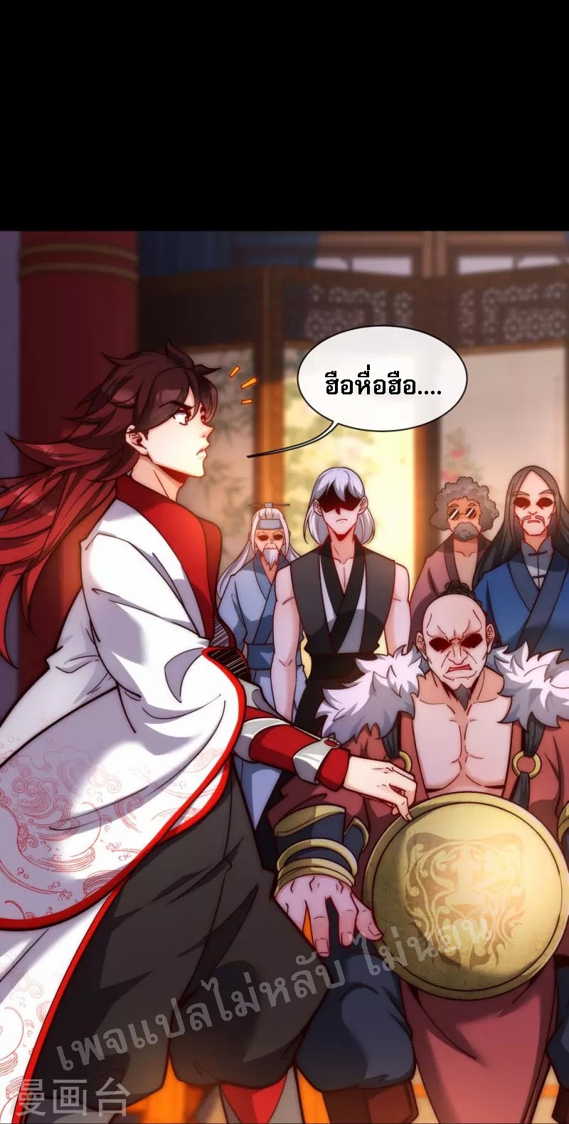 |.ข้านี่แหละราชันย์เทพสวรรค์แห่งพิภพ ตอนที่ 16 หน้า 29